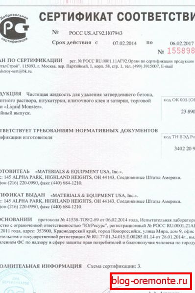 Lors de l'achat, demandez ce certificat de conformité Lors de l'achat, demandez ce certificat de conformité