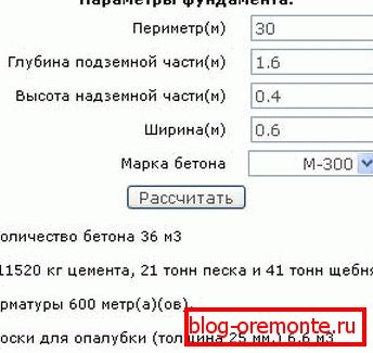 Le programme de calcul du volume de matériau Le programme de calcul du volume de matériau